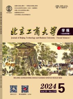 北京工商大学学报·社会科学版期刊